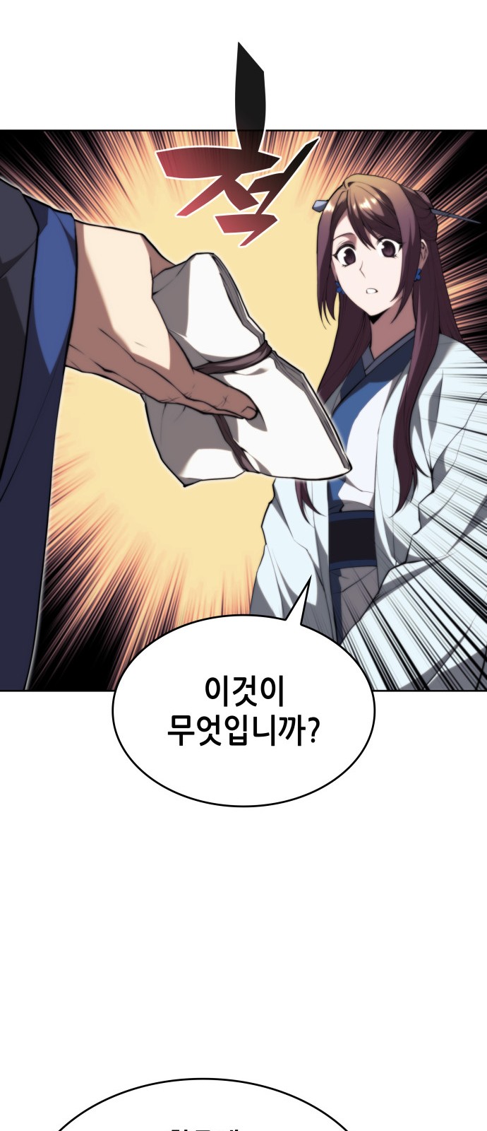 86 페이지