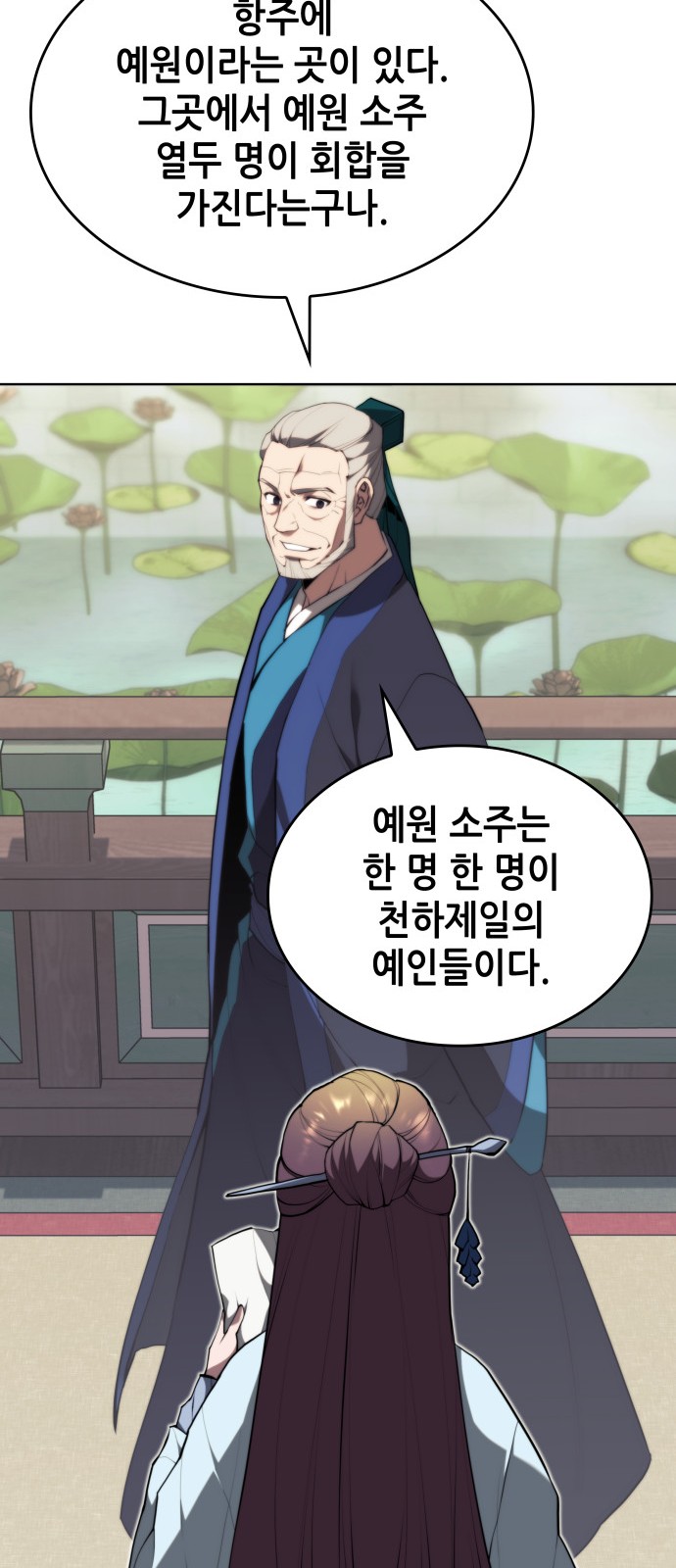 87 페이지