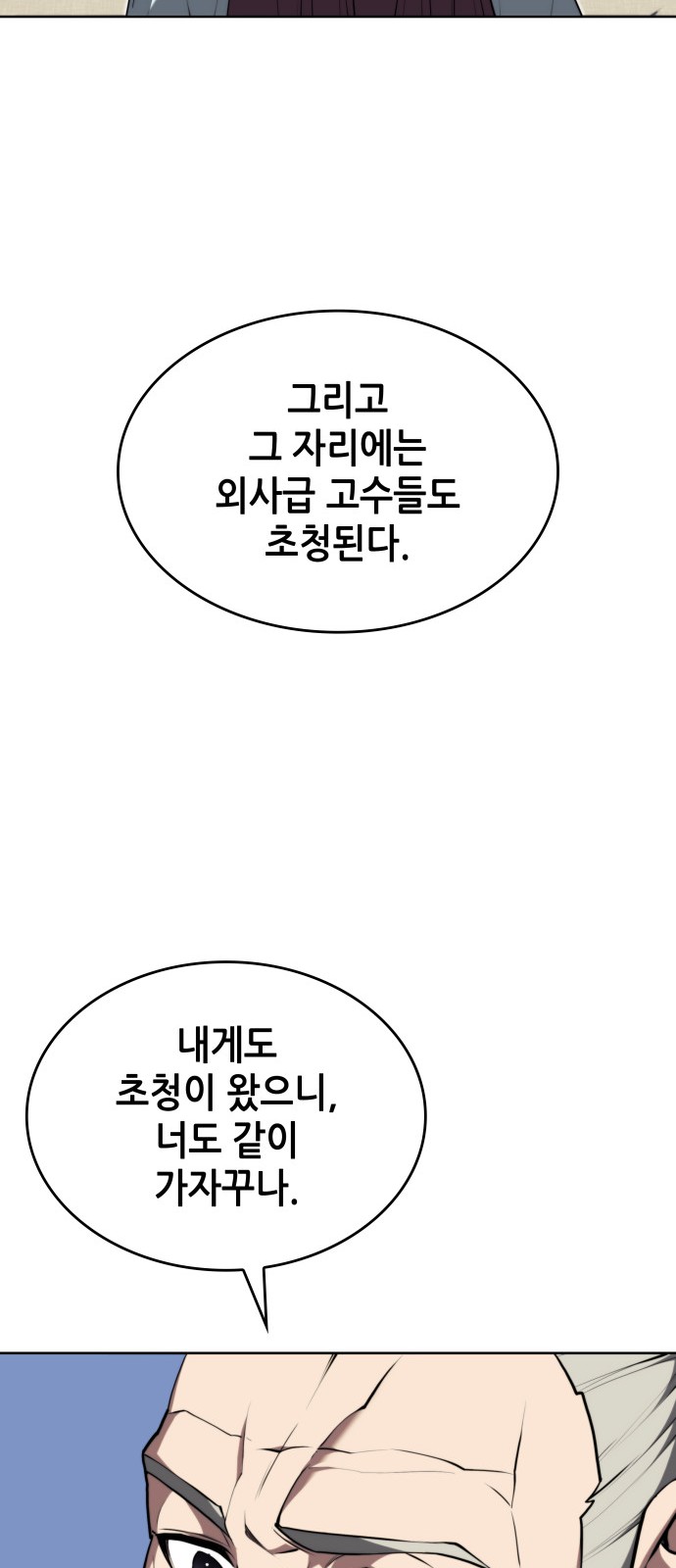 88 페이지