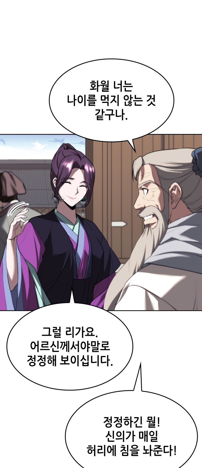 54 페이지
