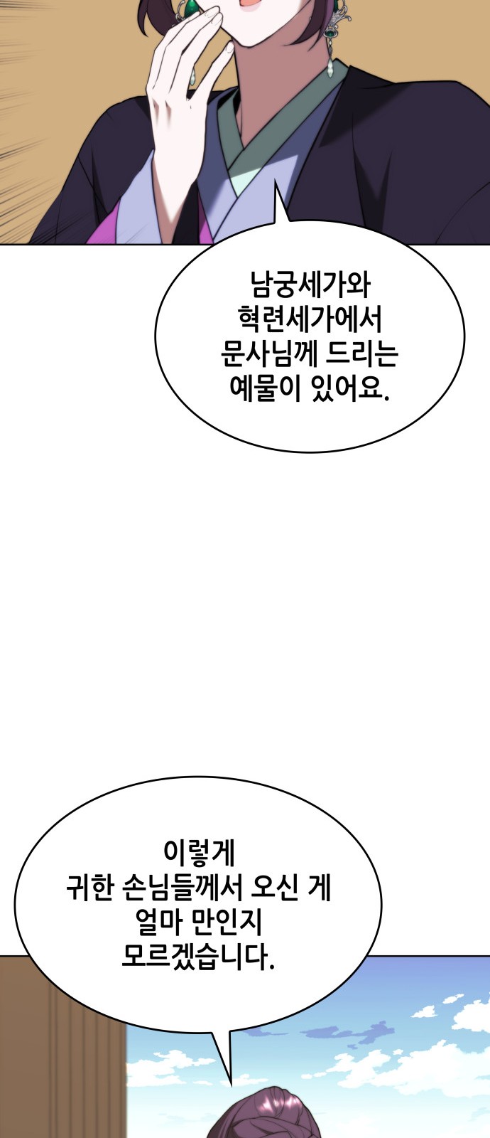 66 페이지