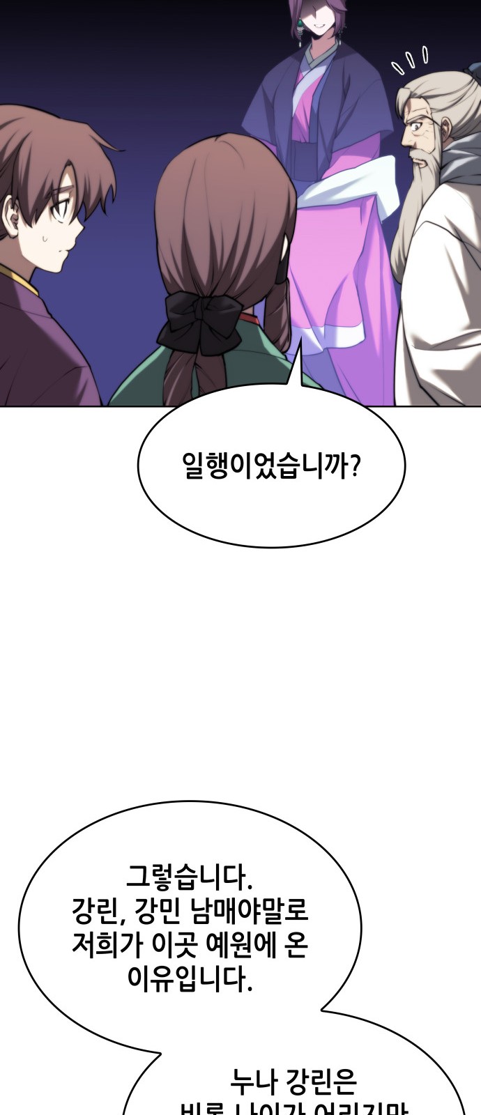 69 페이지