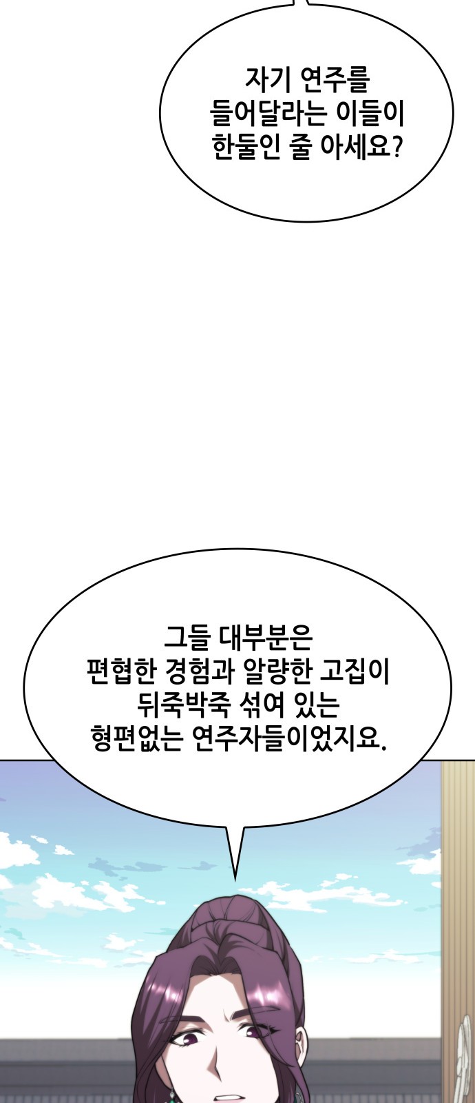 77 페이지