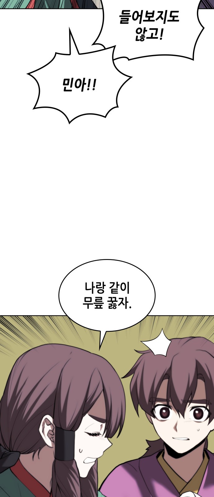 81 페이지