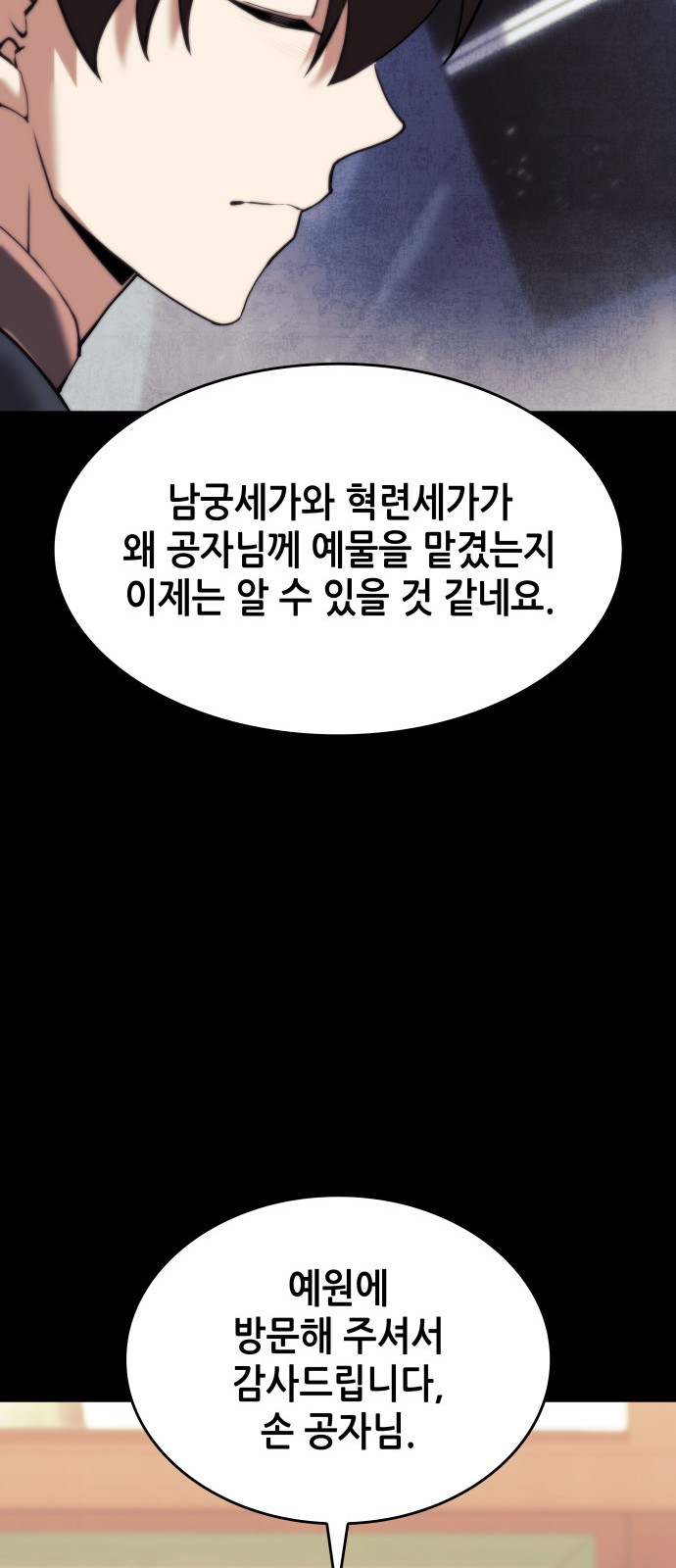 101 페이지