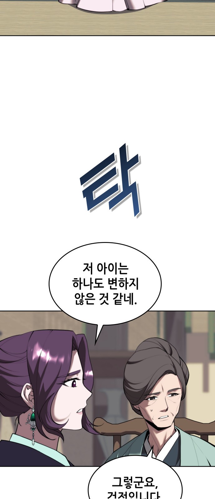 68 페이지
