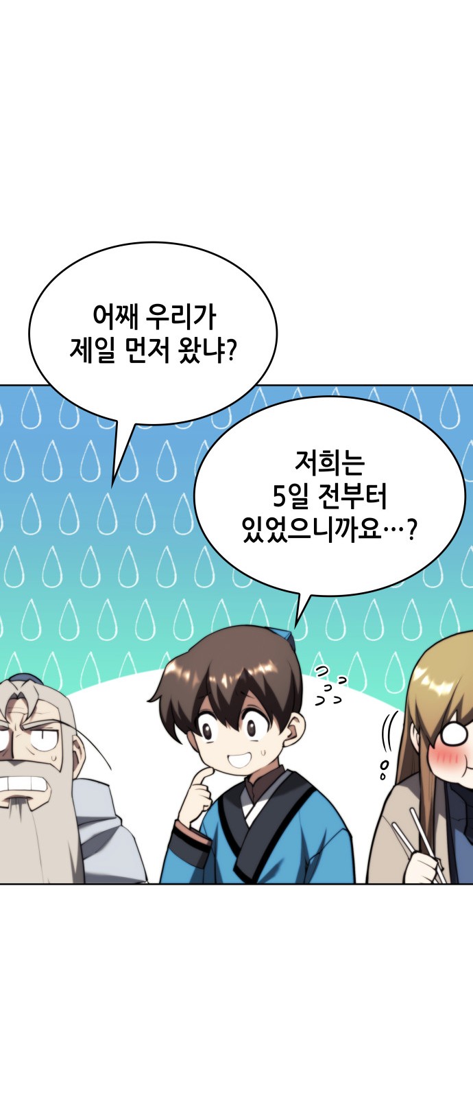 83 페이지