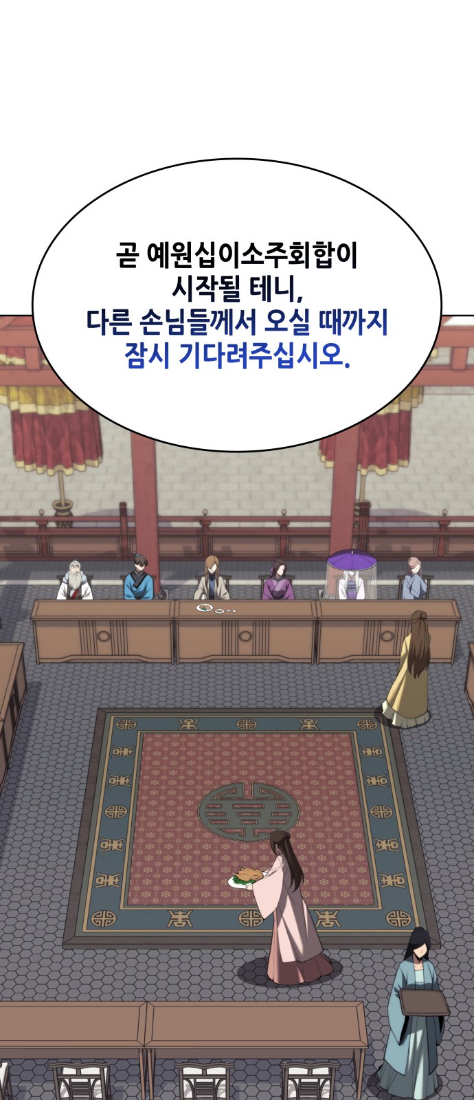84 페이지