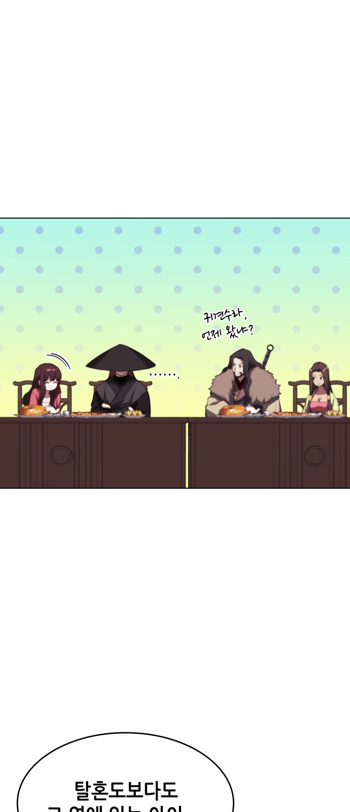 68 페이지