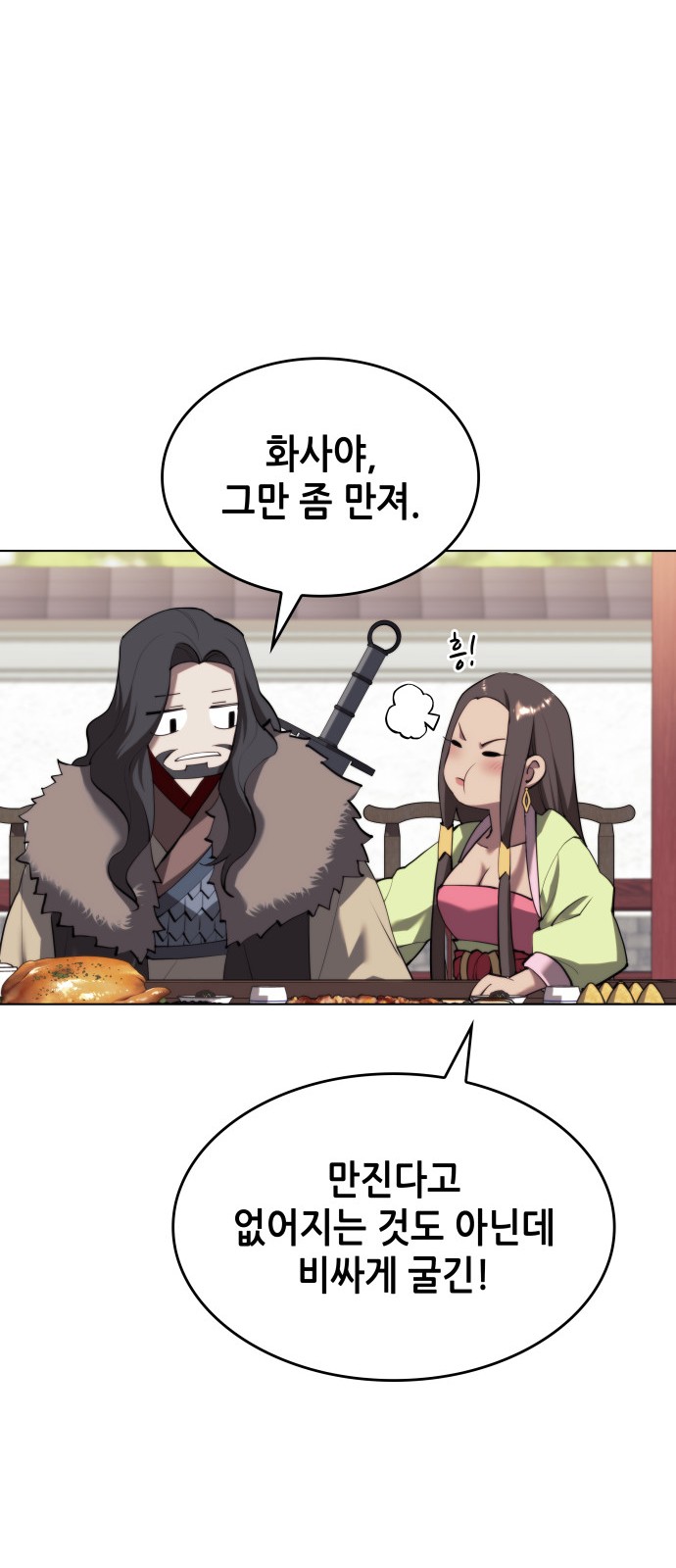 74 페이지