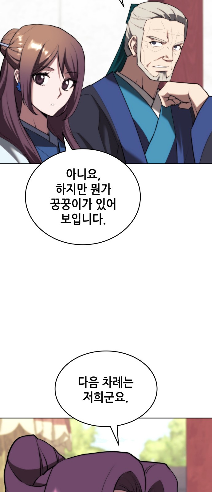 53 페이지