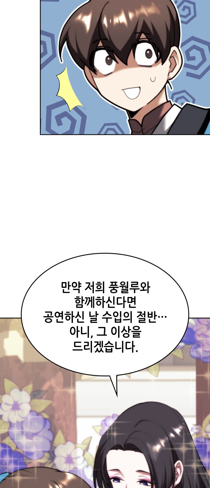 68 페이지