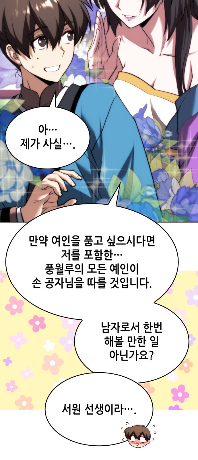 69 페이지
