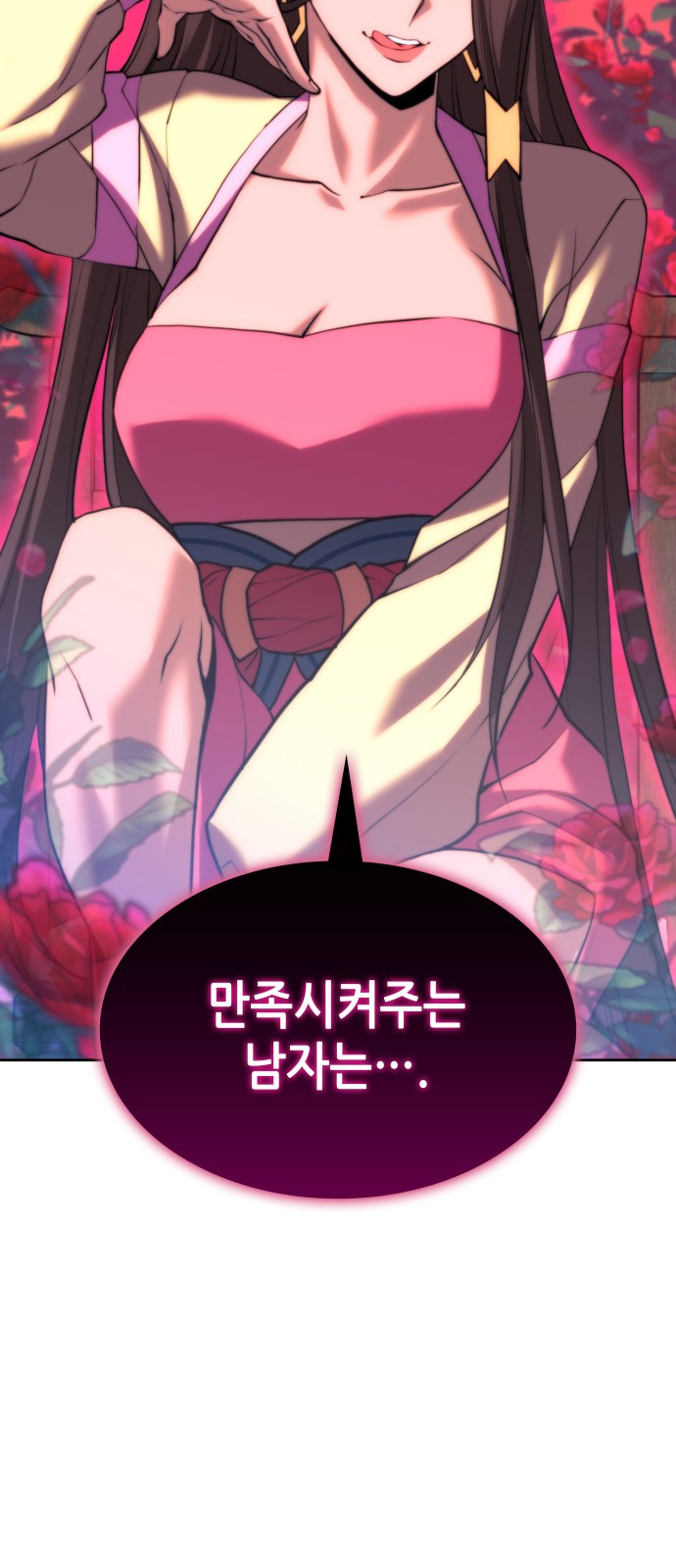78 페이지