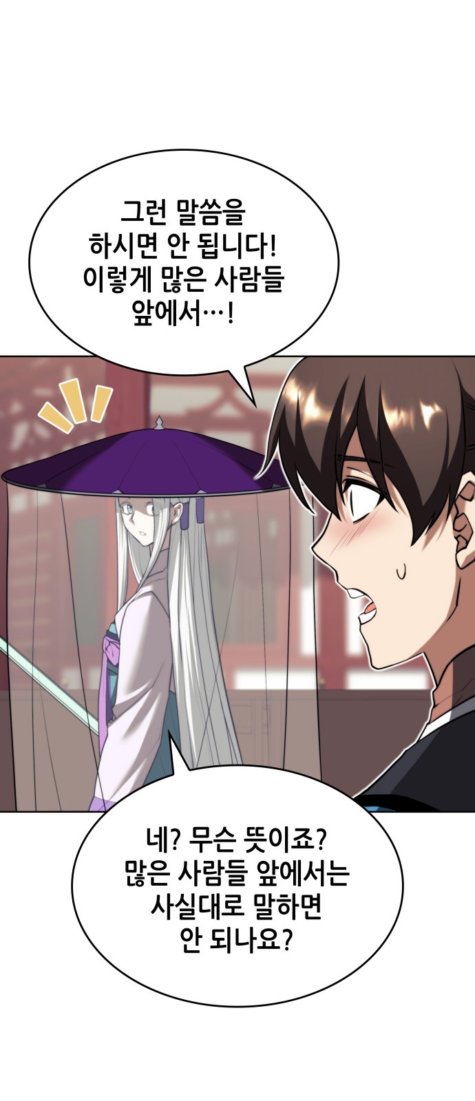 82 페이지