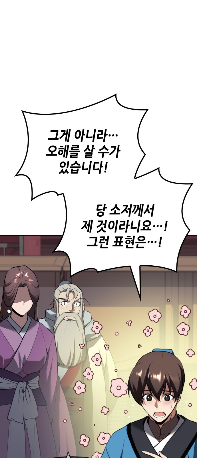 83 페이지