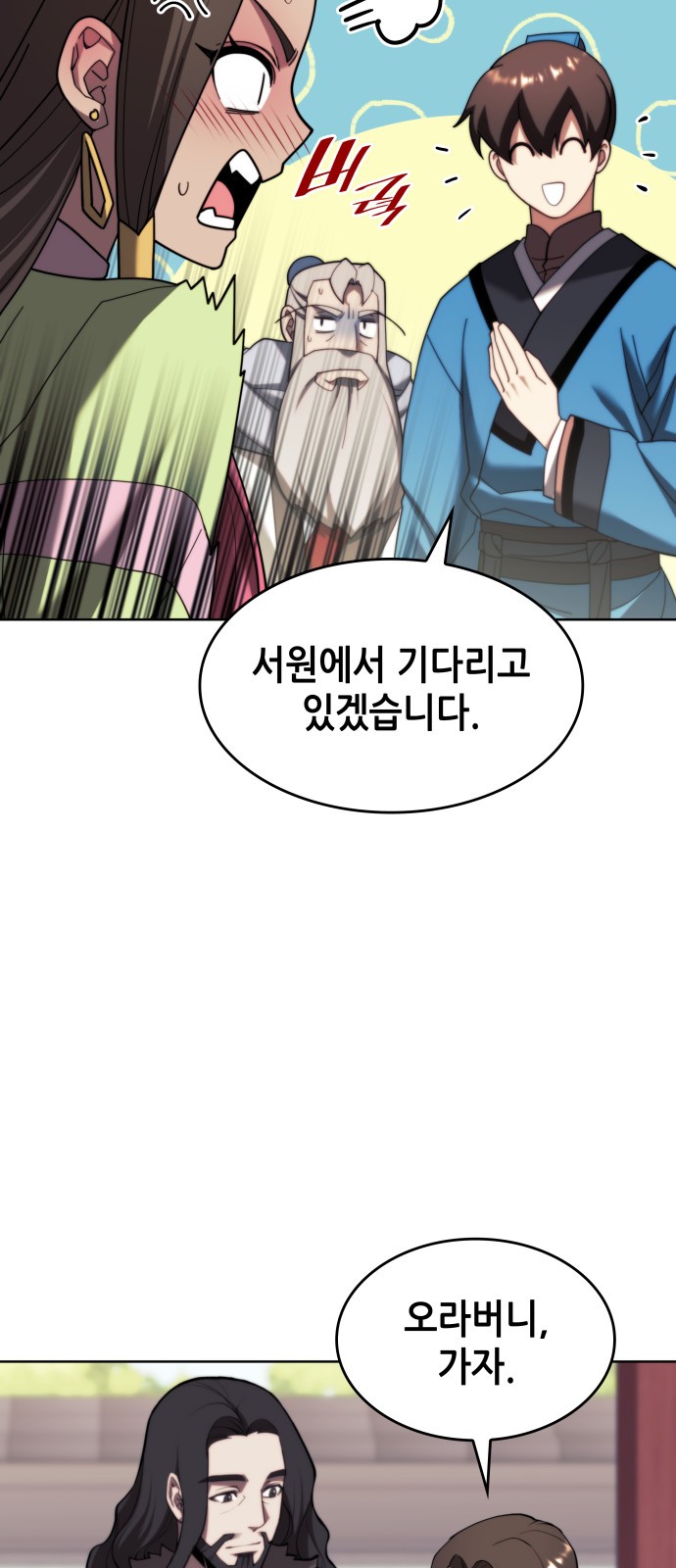 61 페이지
