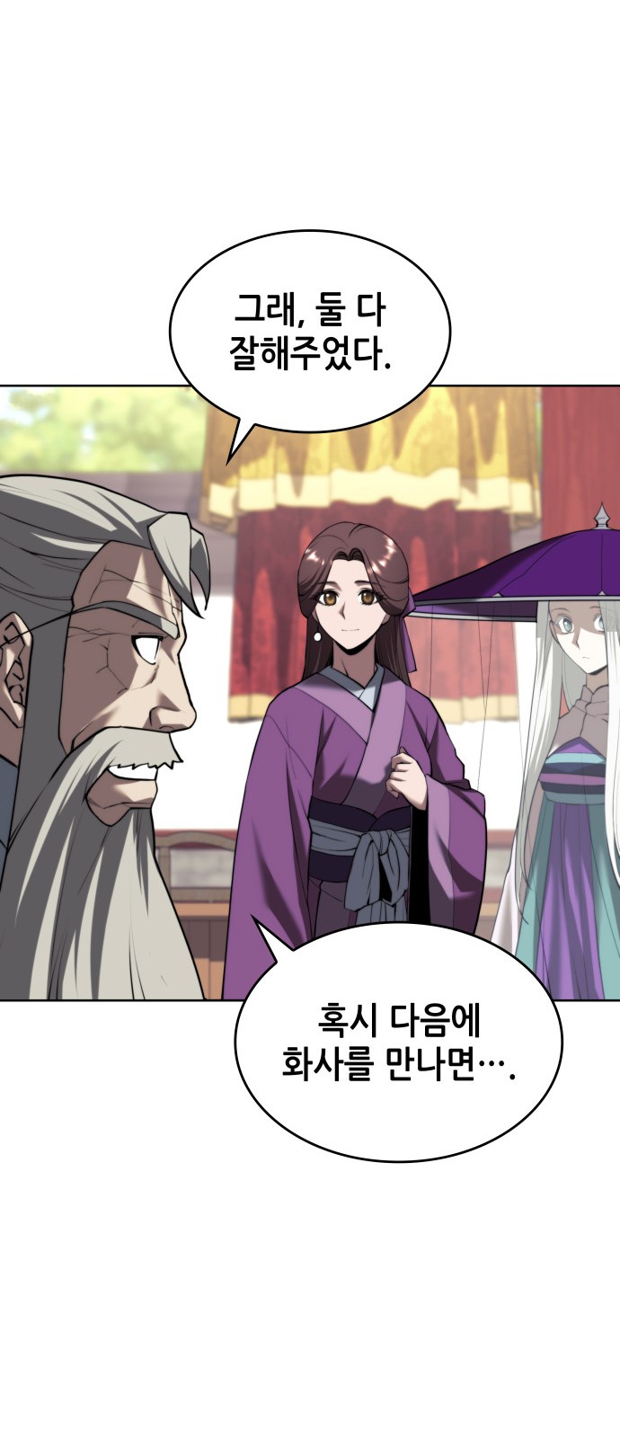 66 페이지