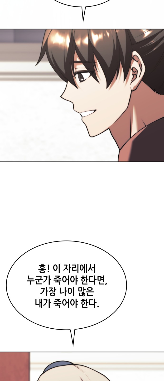 88 페이지
