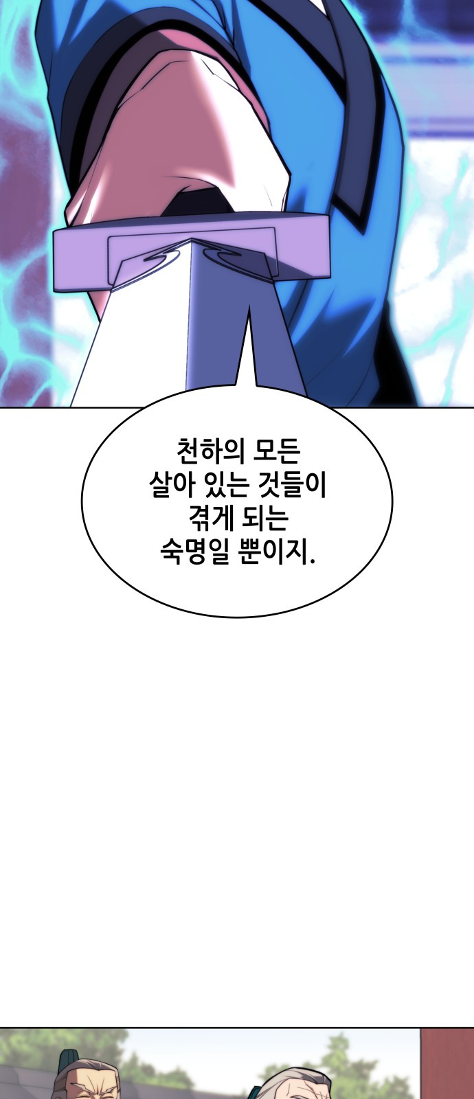 88 페이지
