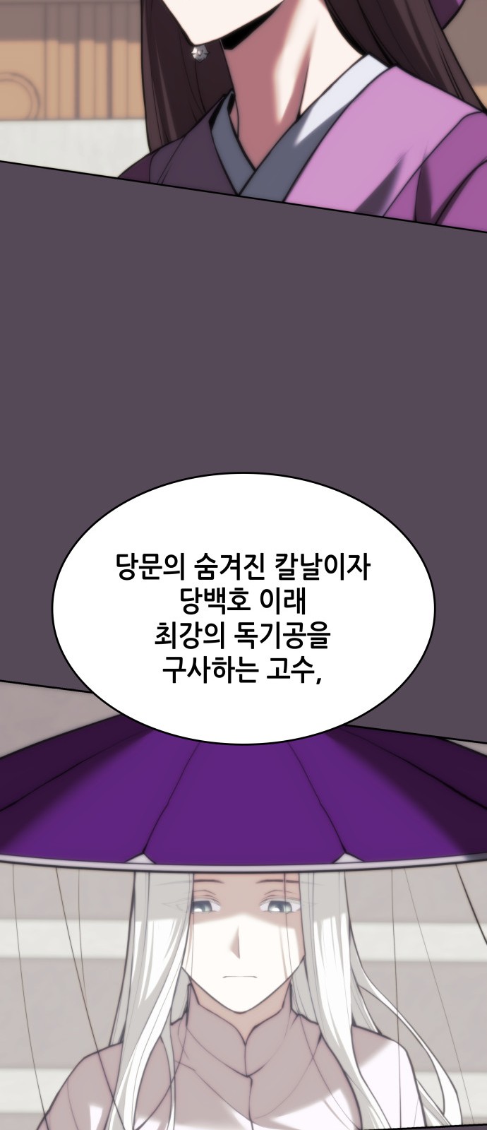 87 페이지