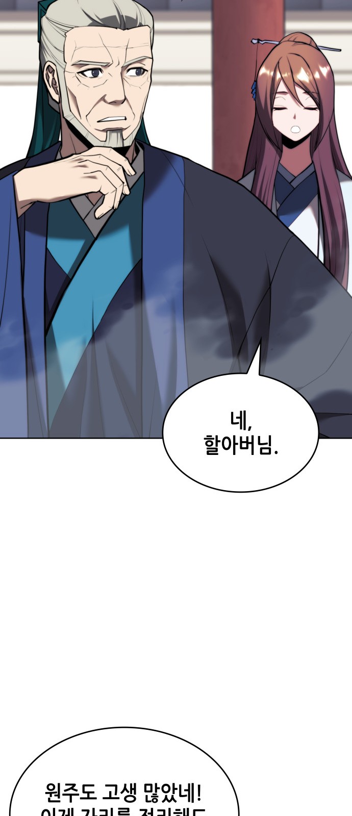 58 페이지