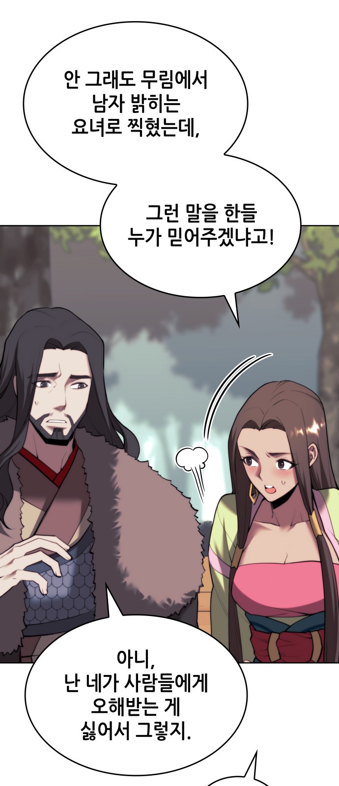79 페이지
