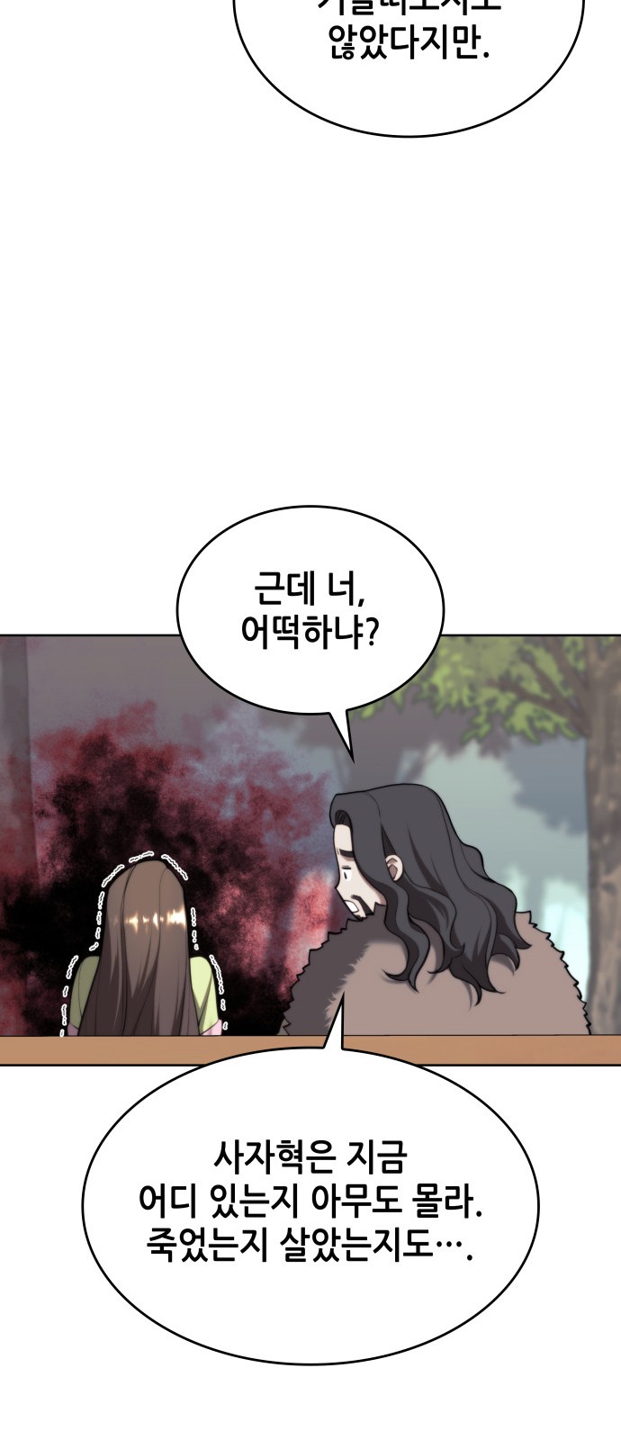 92 페이지