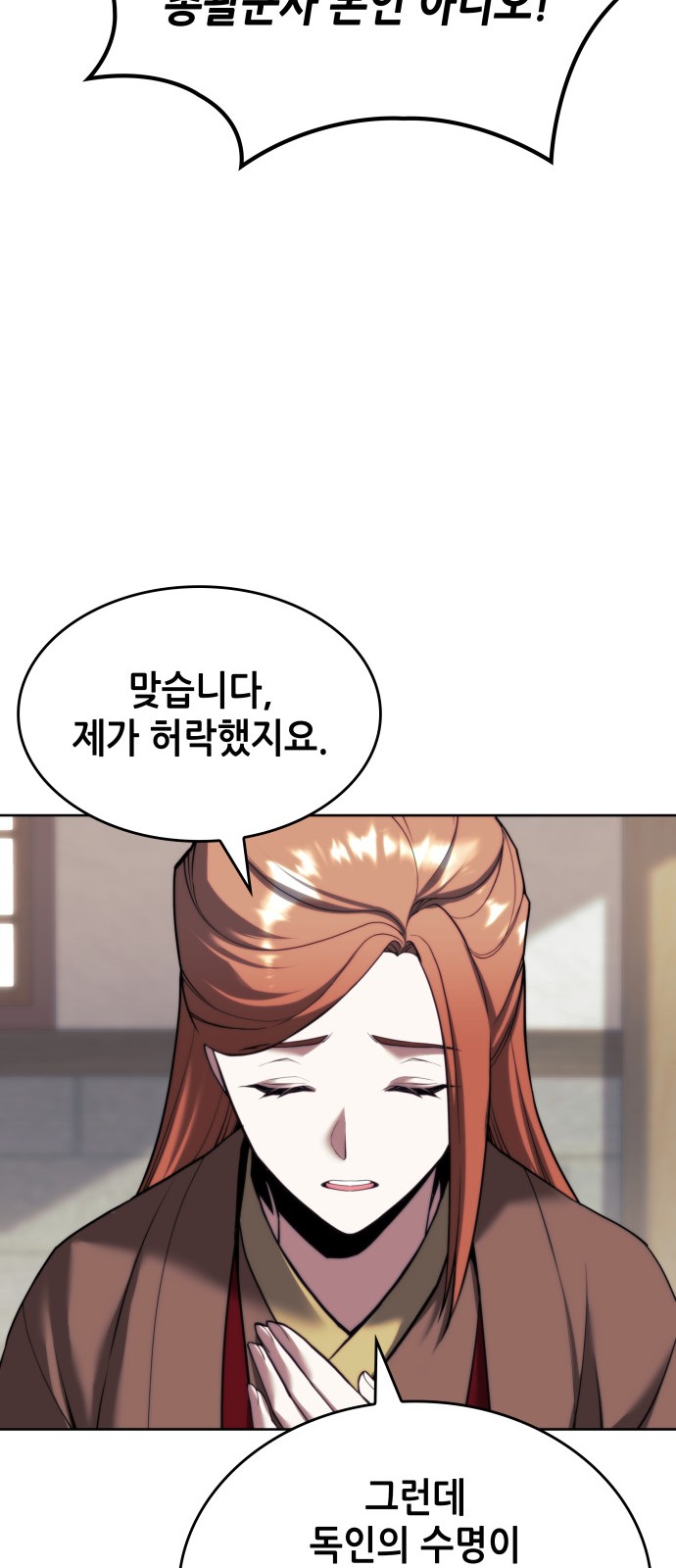 86 페이지