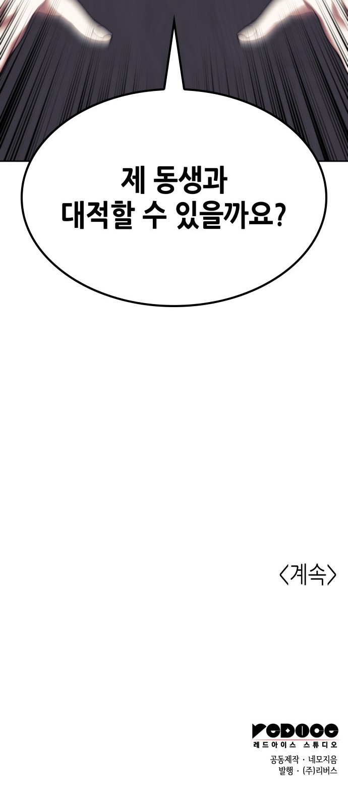 99 페이지