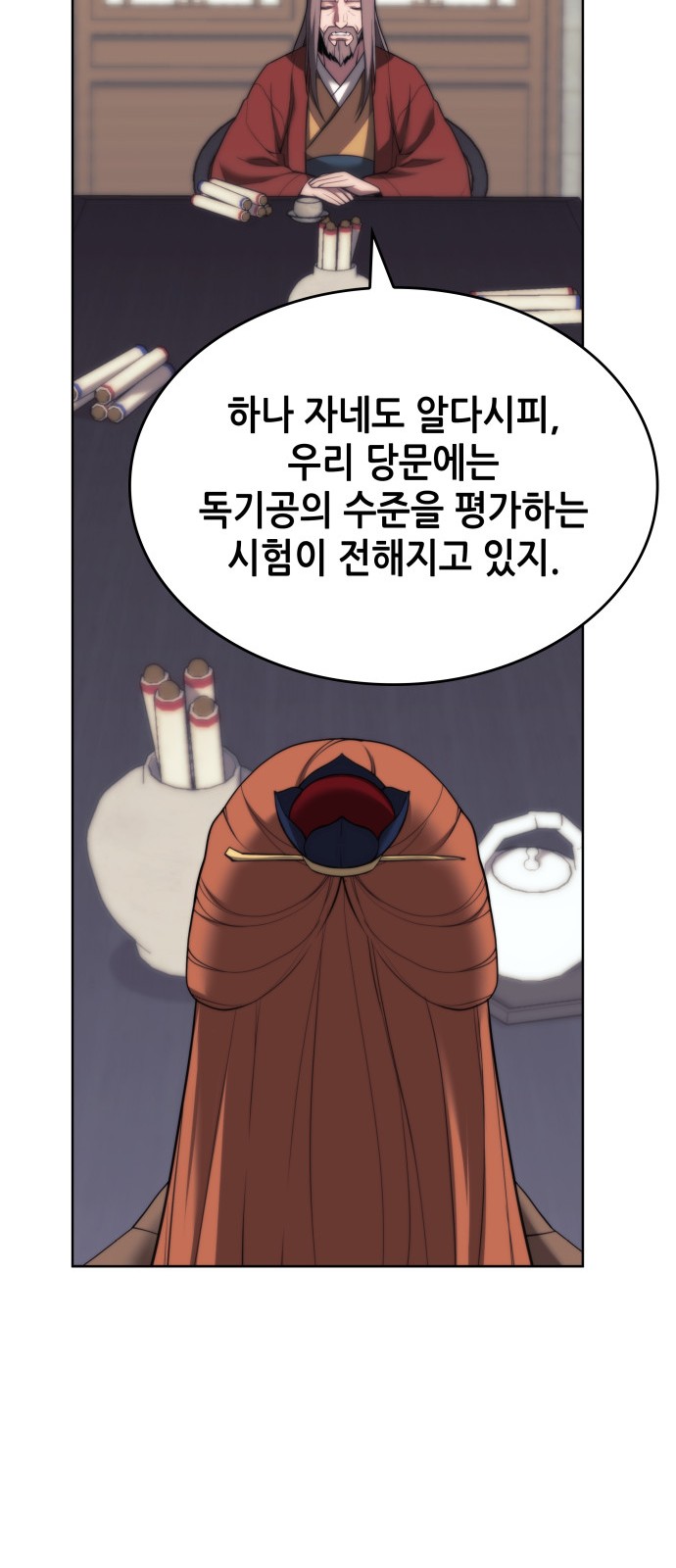 23 페이지