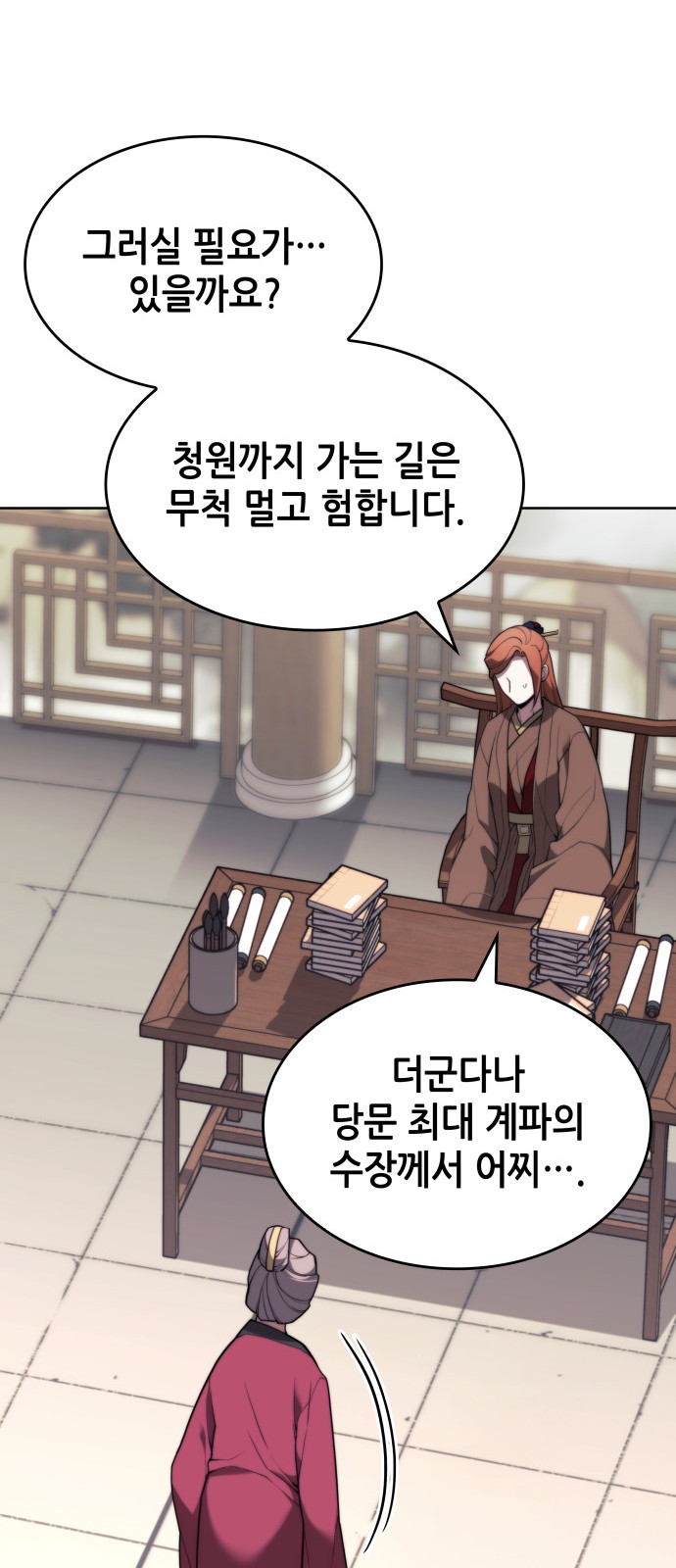53 페이지