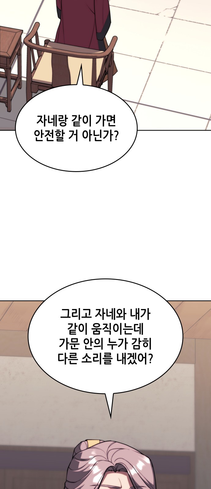 54 페이지