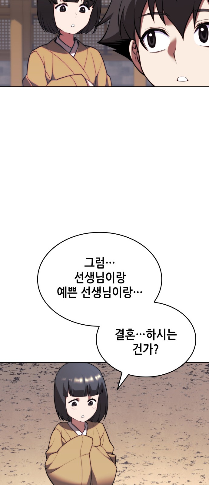 64 페이지