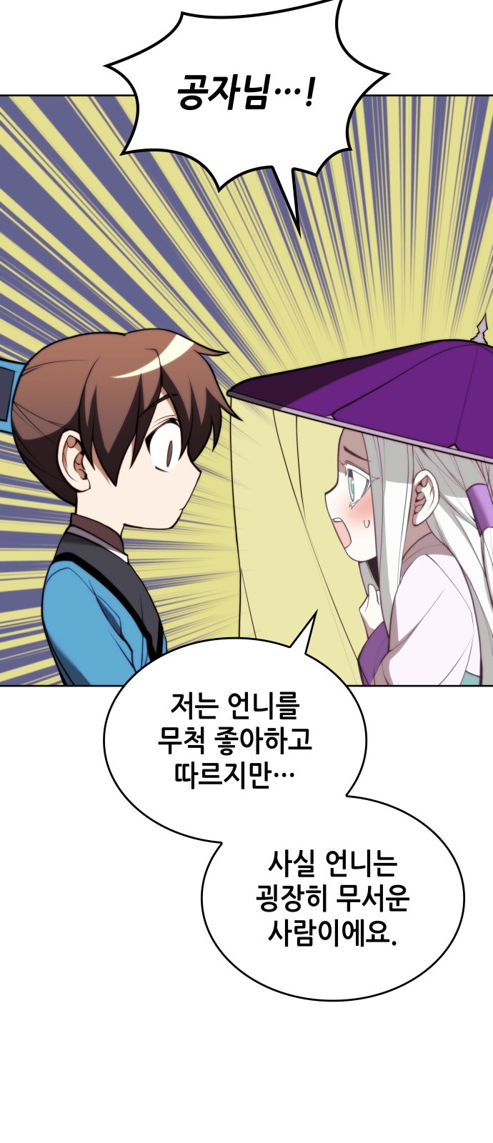 69 페이지