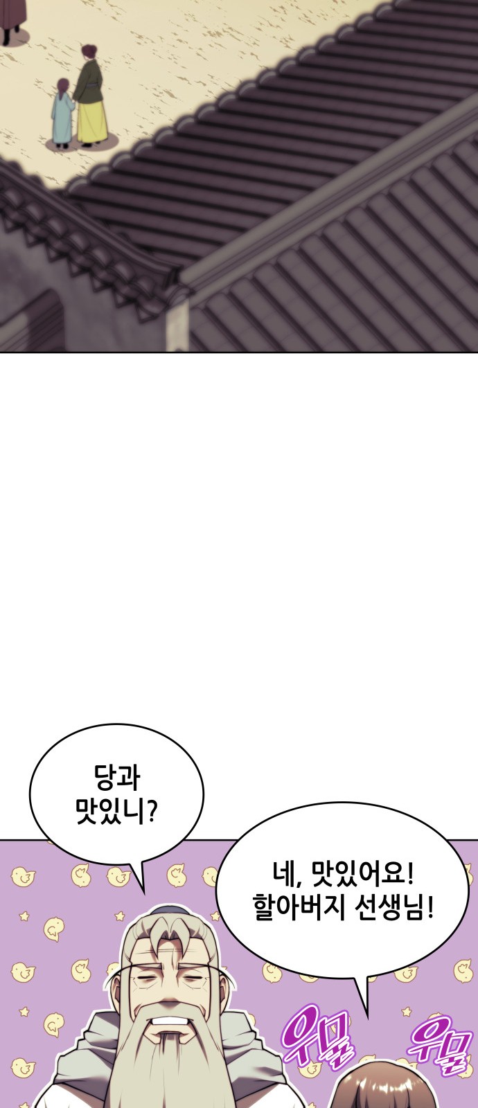 71 페이지