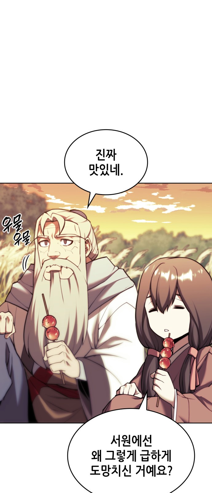 76 페이지