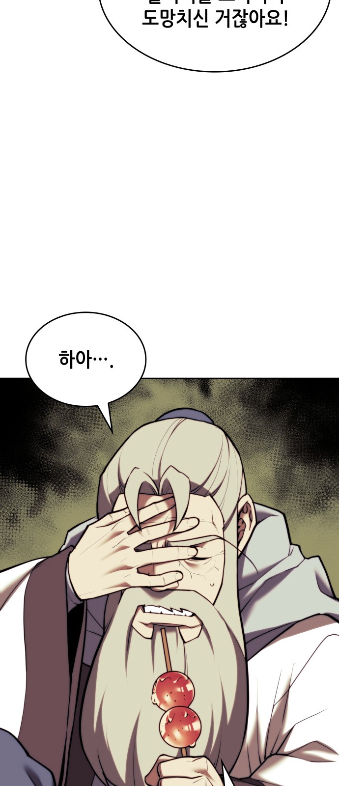 78 페이지