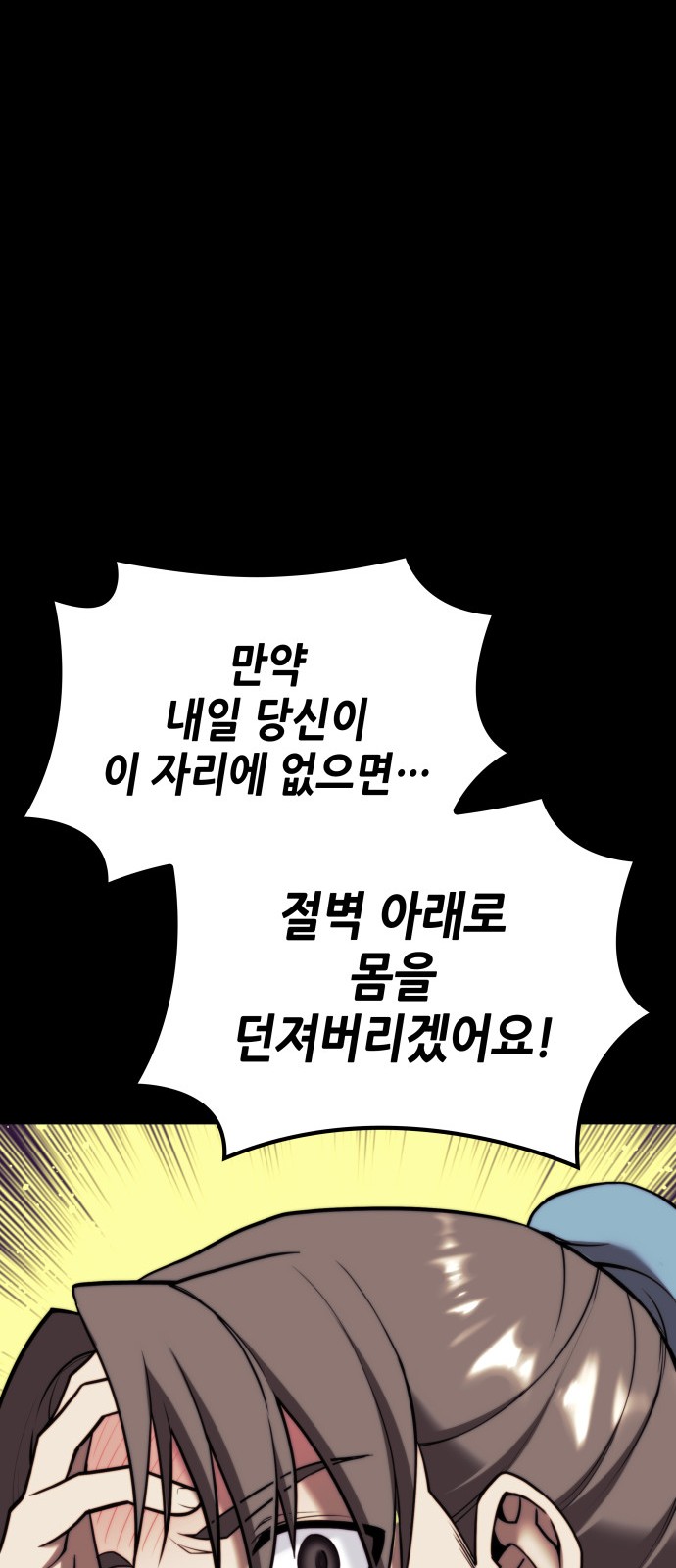 78 페이지
