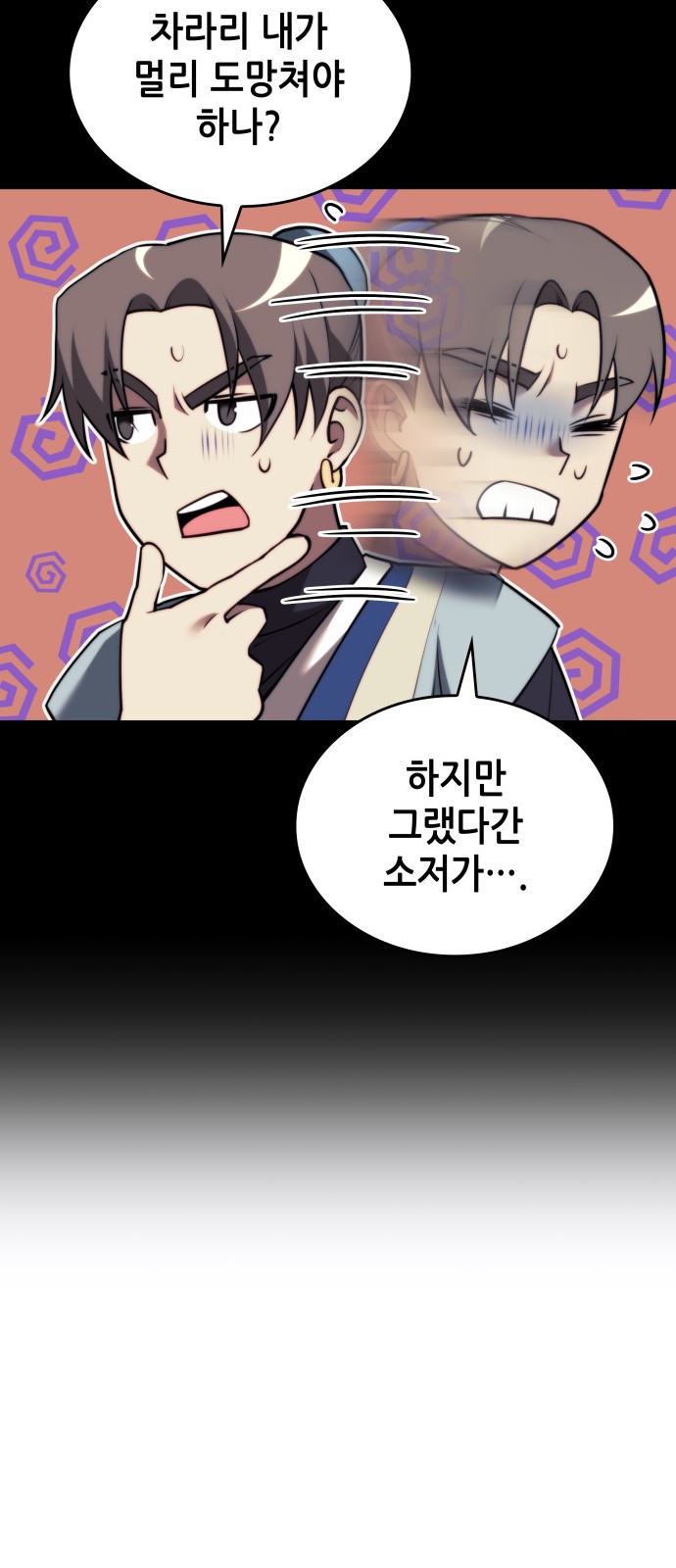 86 페이지