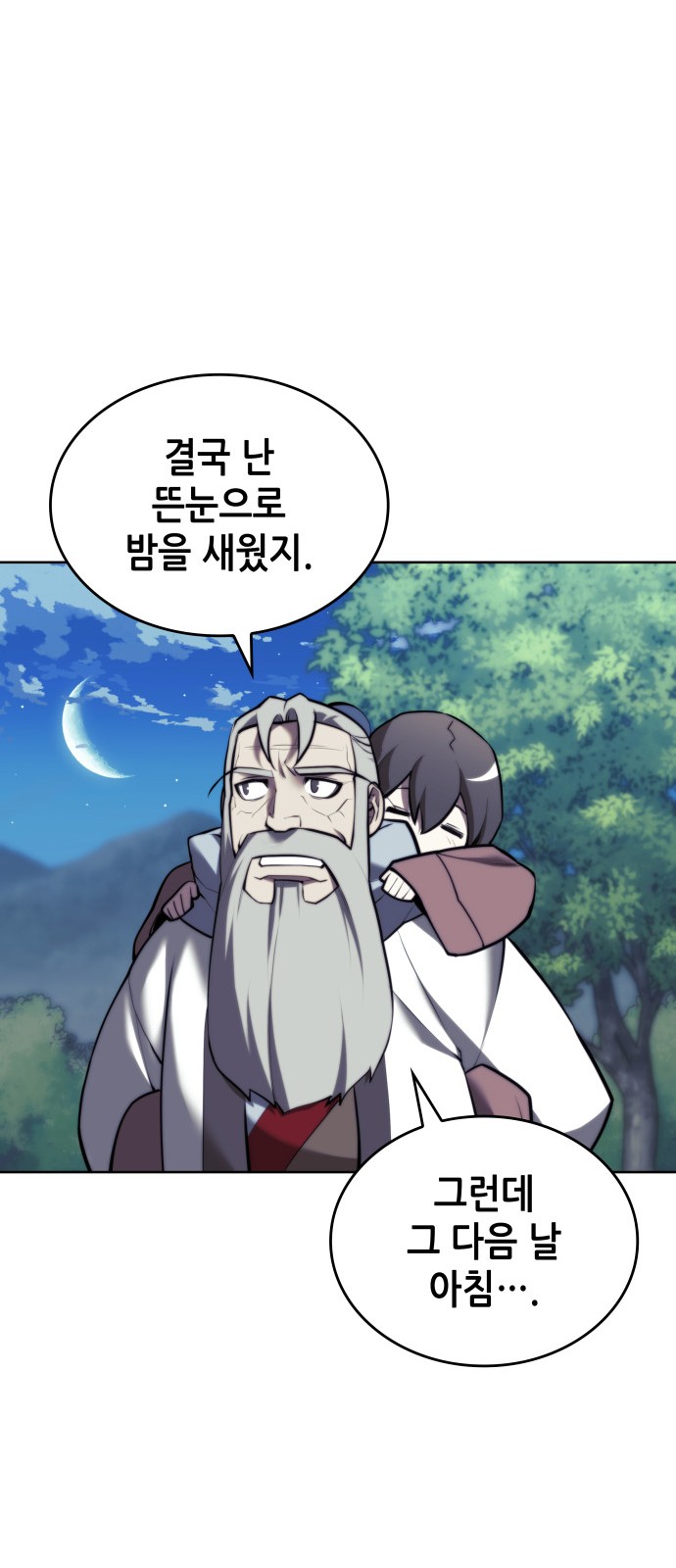 87 페이지
