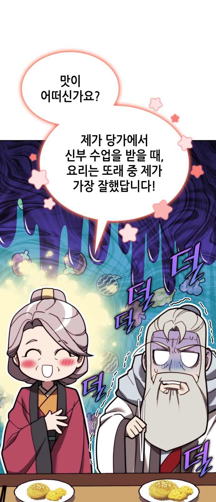 83 페이지