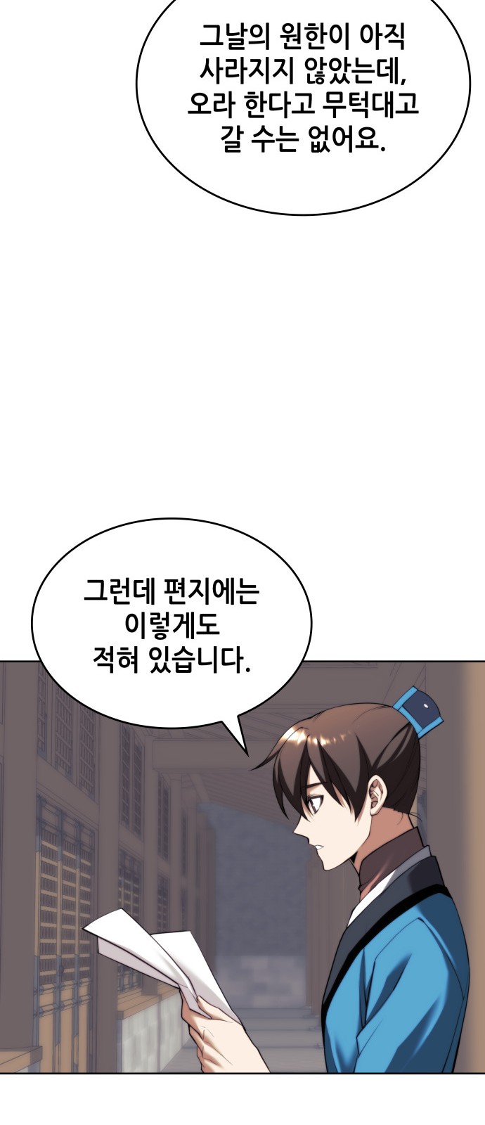54 페이지