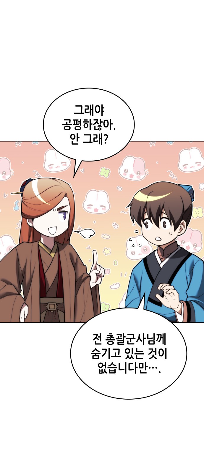 71 페이지