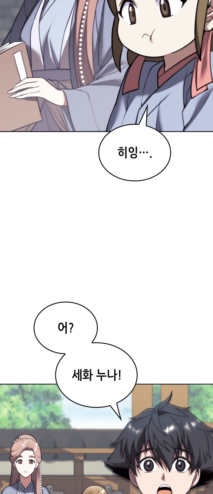 86 페이지