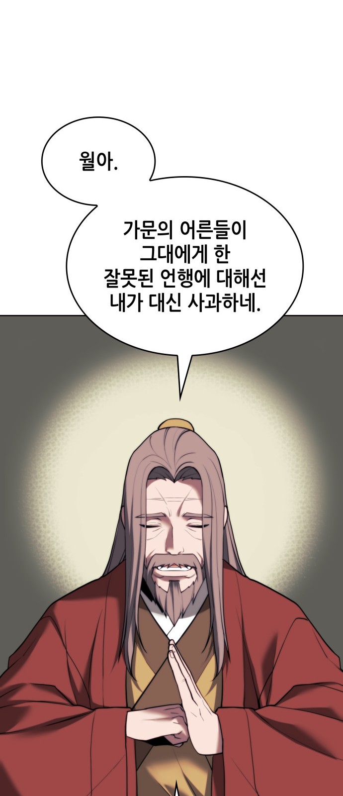 54 페이지