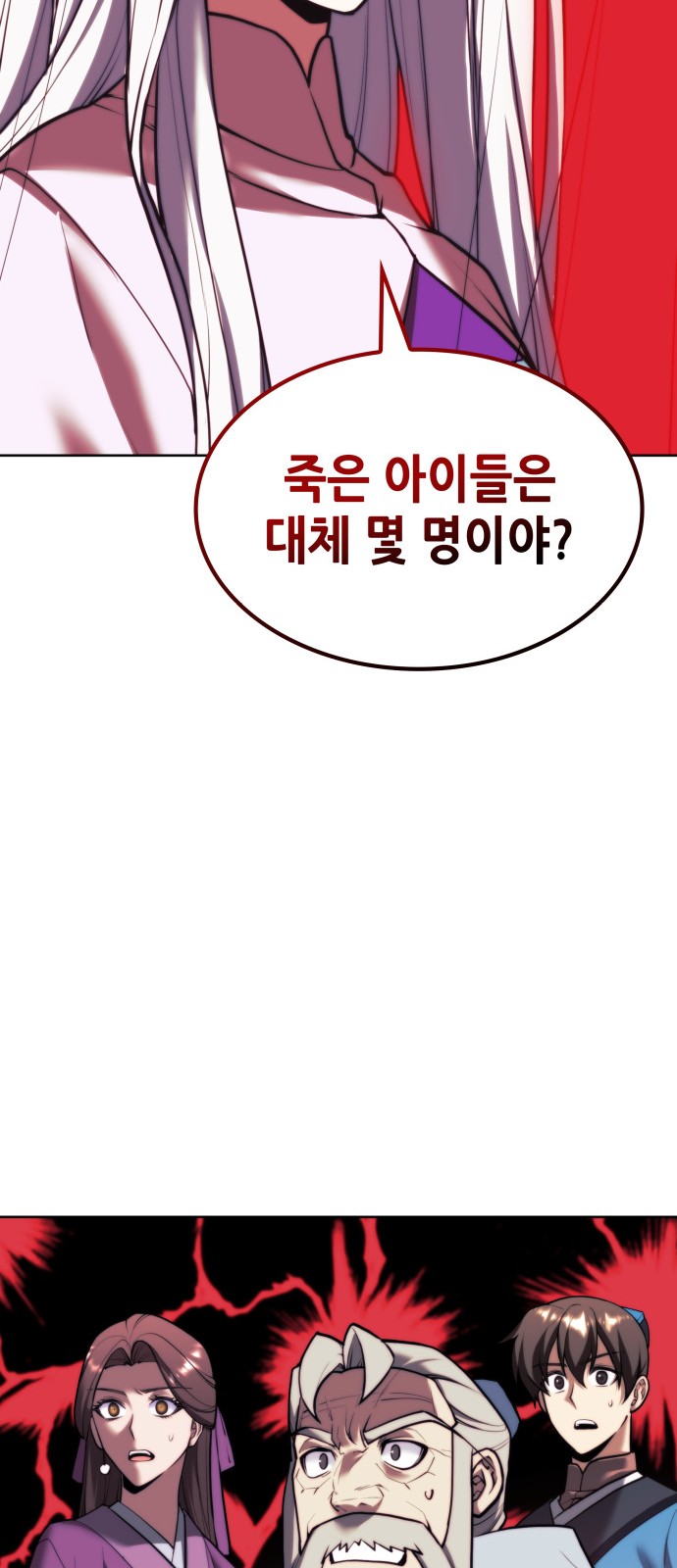87 페이지
