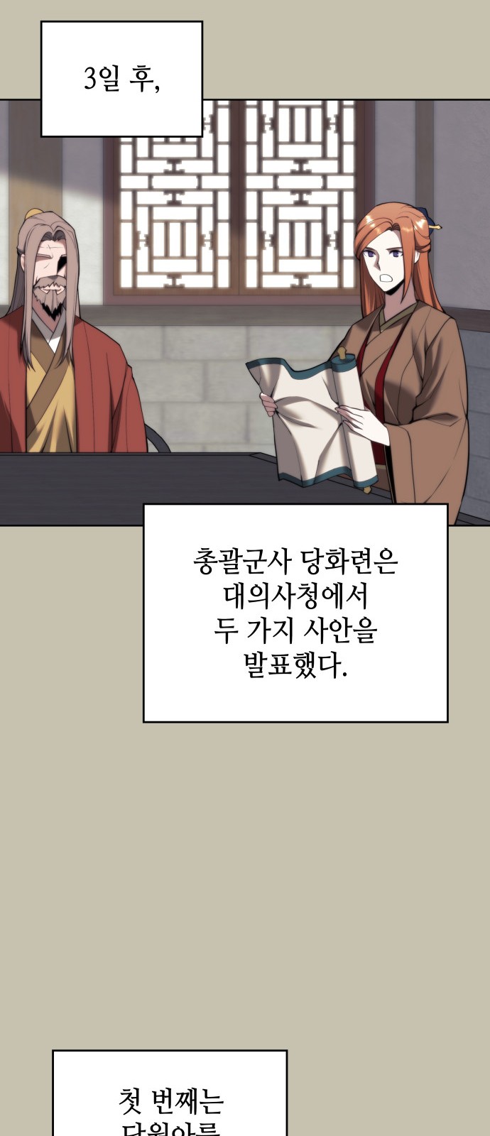 68 페이지
