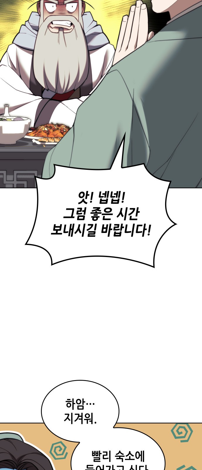 60 페이지