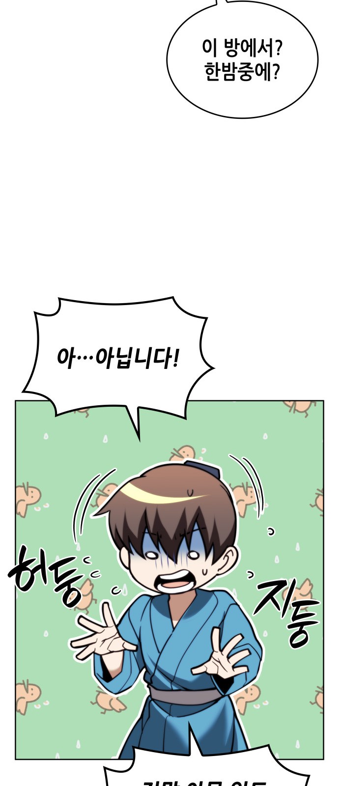 77 페이지